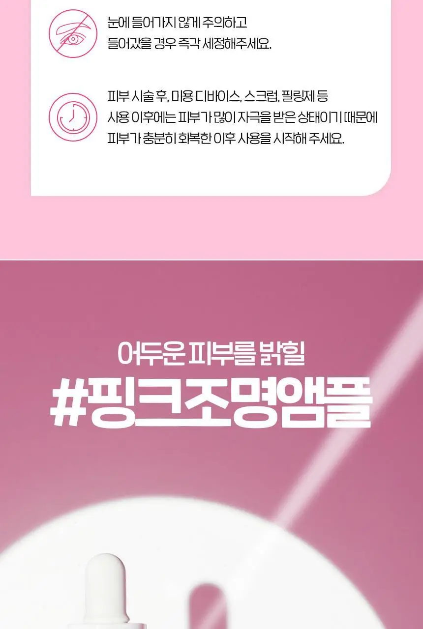 [흔적잡티케어/PDRN] 차앤박 더마앤서 핑크토닝 딥인샷 앰플 30ml 기획 (+15ml) 상세페이지 22